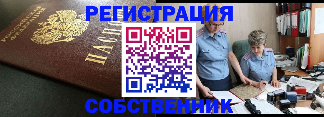 временная прописка в Ставропольском крае
