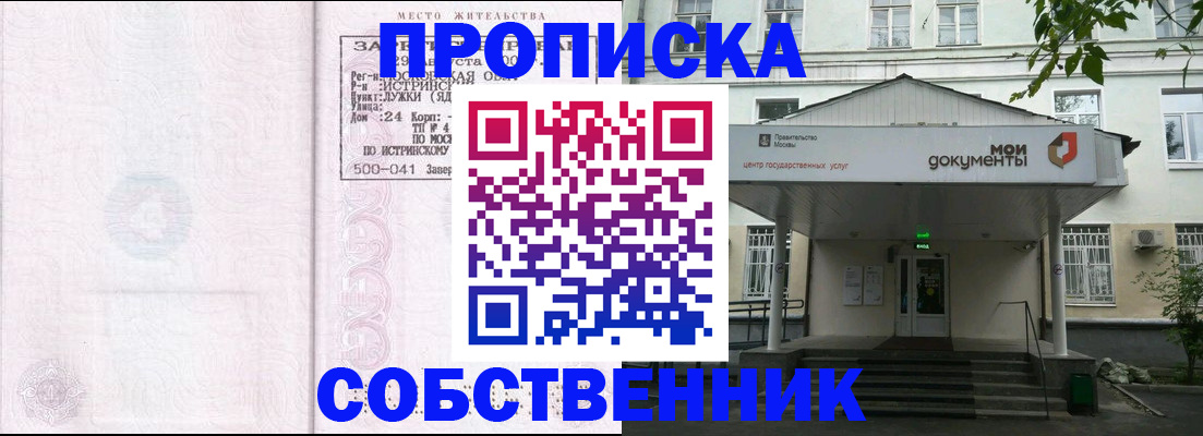 миграционный учет в Ставропольском крае