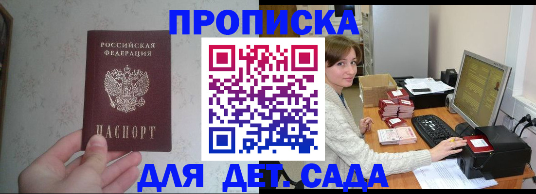 прописка иностранных граждан в Ставропольском крае