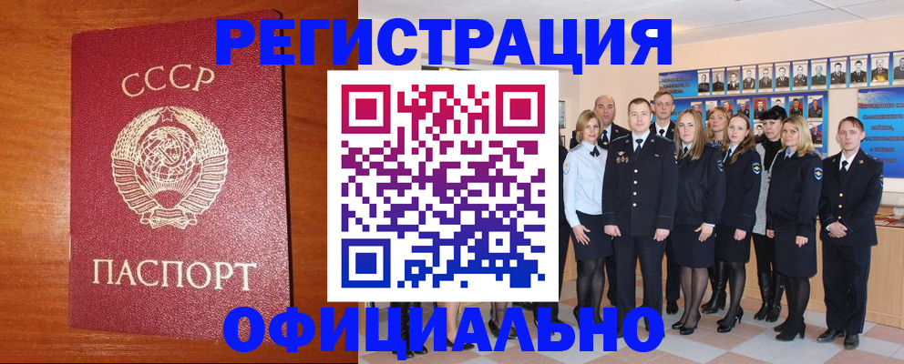 прописка паспорт в Ставропольском крае