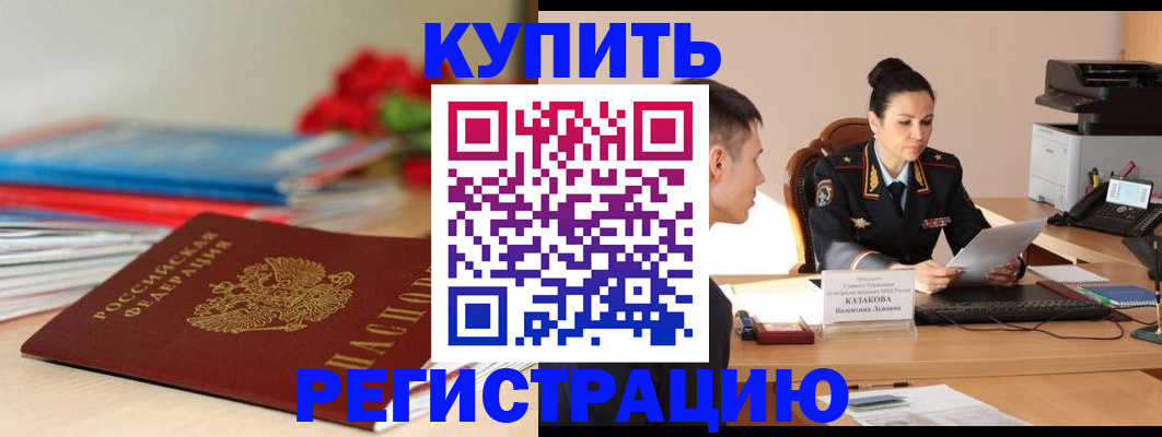 временная регистрация в квартире в Ставропольском крае