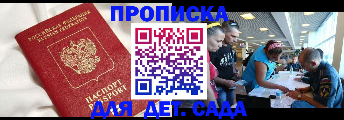 временная регистрация адрес в Ставропольском крае
